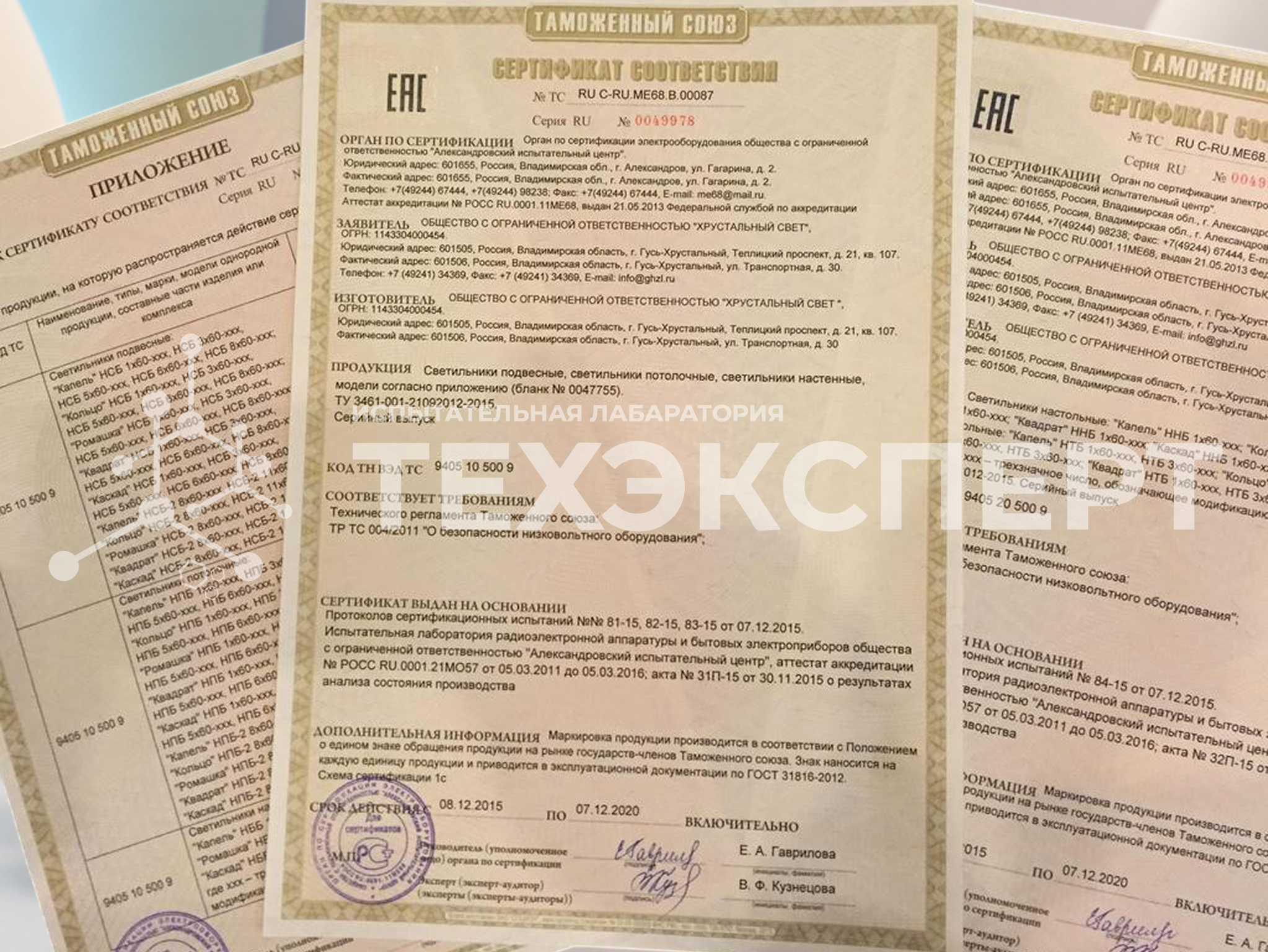 Росаккредитация запустила сервис проверки товаров по реестрам сертификатов и деклараций